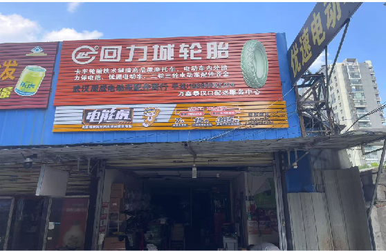 罗山门头店招