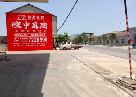 罗山墙体广告如何定价？