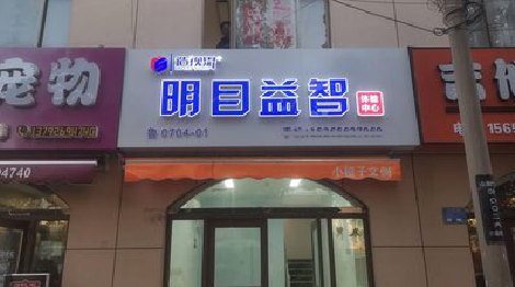 罗山门头店招