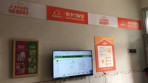 罗山村淘店面装修