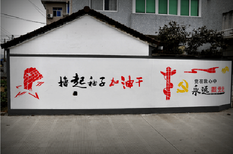 罗山乡村振兴墙体彩绘