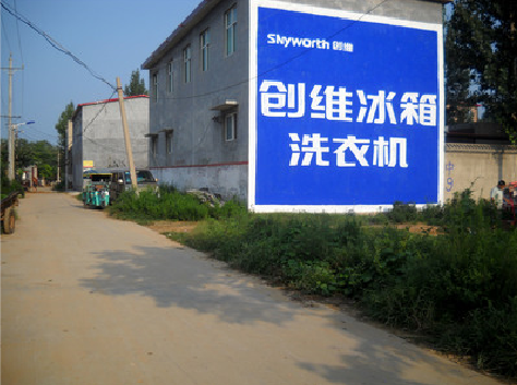罗山墙体广告