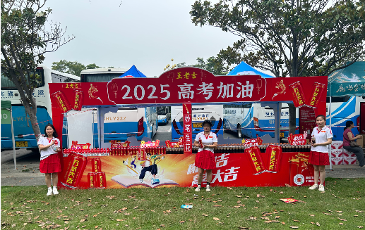 罗山王老吉高考活动搭建