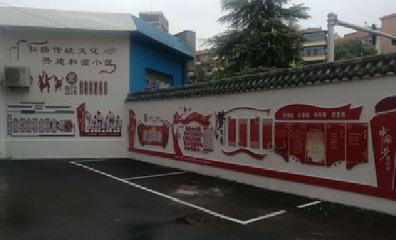 罗山社区文化墙的创意设计。