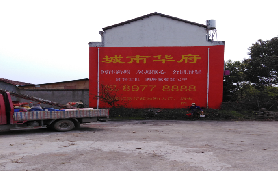 罗山墙体彩绘如何呈现最大效果？