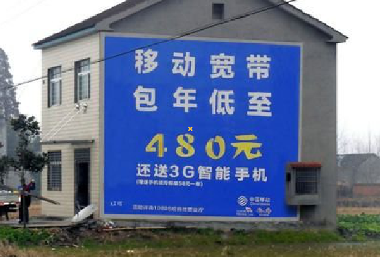 罗山怎么发布户外墙体广告？