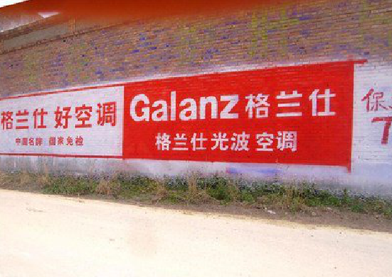 罗山墙体广告的价格影响因素有哪些？