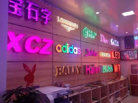 罗山七彩外露发光字的制作工艺。