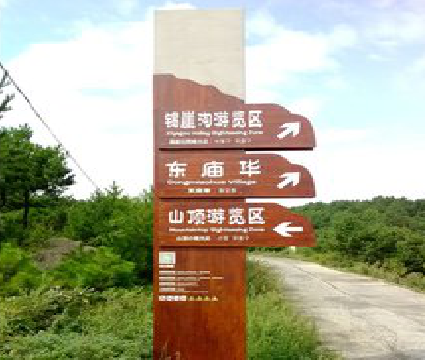 罗山标识标牌制作验收标准有哪些?