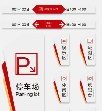 罗山商场标识系统规划管理。